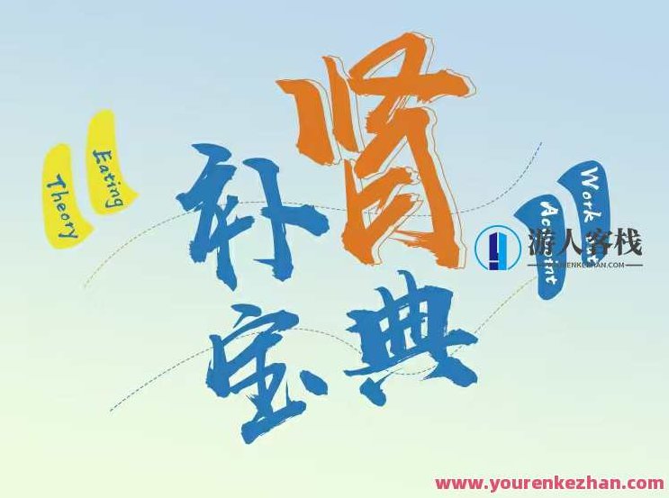 男士《补肾宝典》男士健康指南,补肾宝典,秘诀,宝典,细说,第1张 男士《补肾宝典》男士健康指南,补肾宝典,秘诀,宝典,细说,第1张