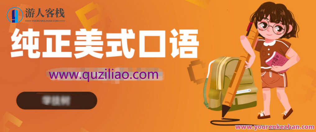零基础说出纯正美式口语 百度云盘分享,零基础轻松掌握纯正美式口语——百度云盘独家分享资源