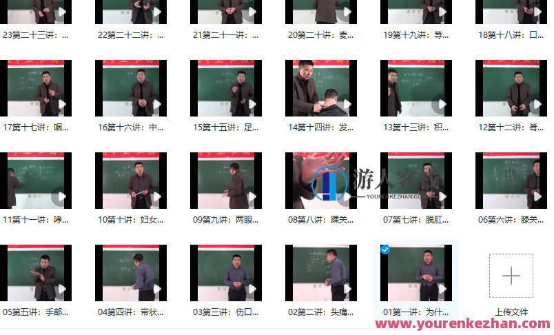 王国华针灸刺血艾灸精品课程83节视频百度云盘分享，王国华针灸刺血艾灸全解析，83节视频精品课程百度云盘独家分享,课程,视频,百度云盘分享,第1张