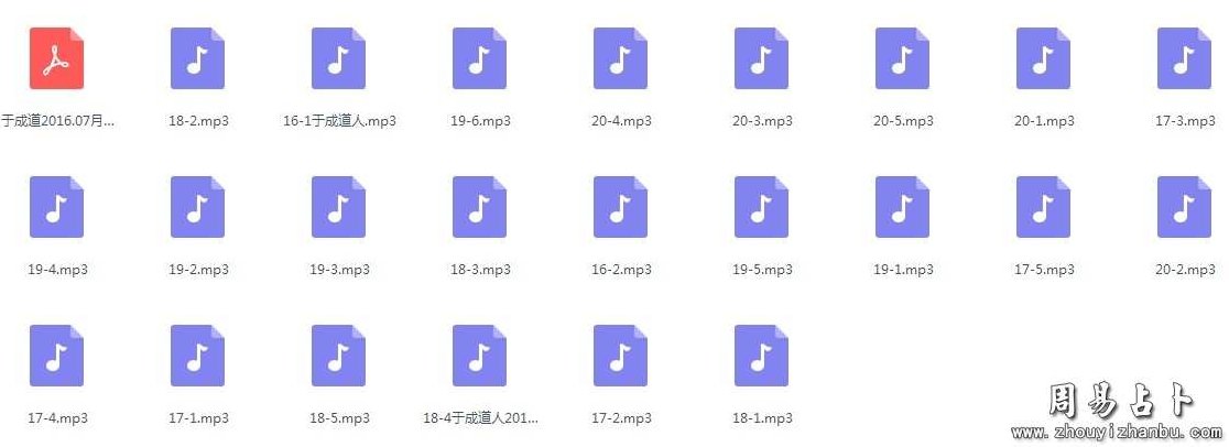 于城道人九天玄数数字奇门YP课素材送九天玄数奇门，九天玄数奇门之秘，于城道人深度解读YP课素材
