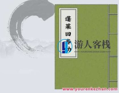 《三丰蓬莱派回春功》pdf电子版/无水印，三丰蓬莱派回春功全解PDF电子版/高清无水印版