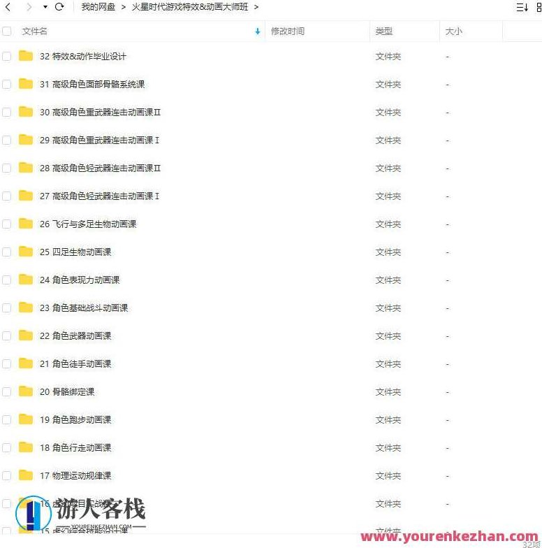 火星时代游戏特效unity动画大师班，火星时代Unity动画大师班，游戏特效制作进阶之旅