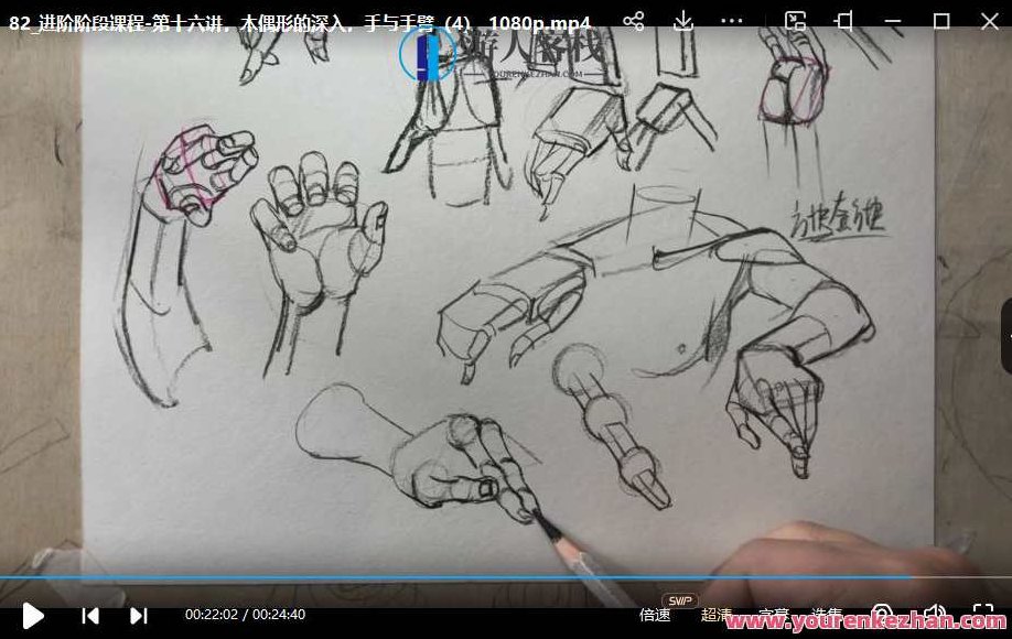 酸梅汤速写人物速写精品课2022年百度云盘分享,酸梅汤与人物速写艺术,精品课程2022年百度云盘独家分享,课程,百度云盘分享,第3张 酸梅汤速写人物速写精品课2022年百度云盘分享,酸梅汤与人物速写艺术,精品课程2022年百度云盘独家分享,课程,百度云盘分享,第3张