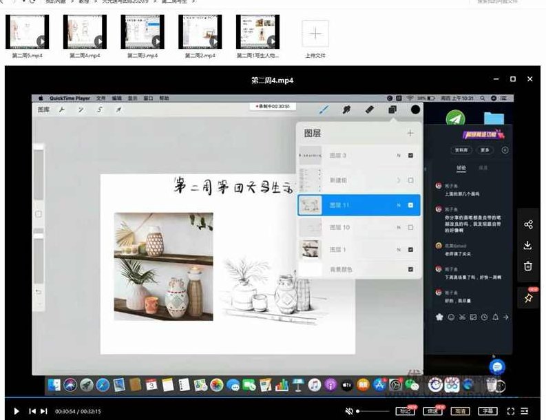 大元ipad速写团练2020年9月结课【画质高清有笔刷素材】大元iPad速写团练，2020年9月课程圆满结束，高清画质与丰富笔刷素材大放送,高清,素材,结课,第5张