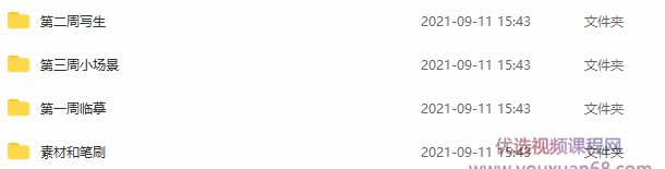 大元ipad速写团练2020年9月结课【画质高清有笔刷素材】大元iPad速写团练，2020年9月课程圆满结束，高清画质与丰富笔刷素材大放送,高清,素材,结课,第3张