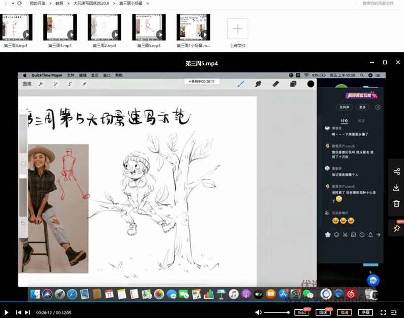 大元ipad速写团练2020年9月结课【画质高清有笔刷素材】大元iPad速写团练，2020年9月课程圆满结束，高清画质与丰富笔刷素材大放送,高清,素材,结课,第4张