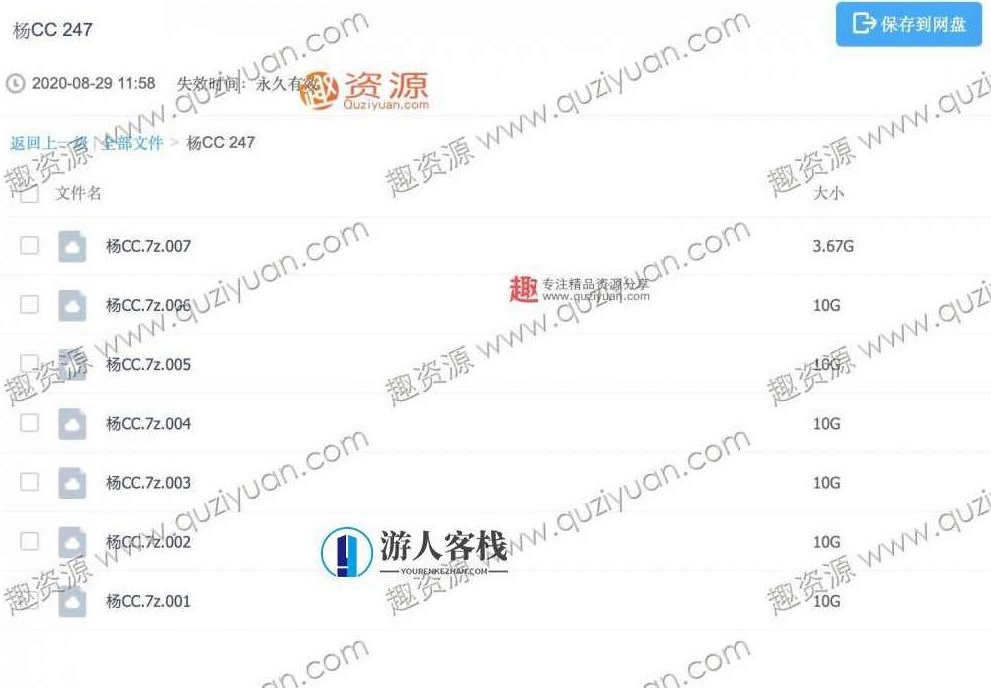 秀人网xiuren模特杨晨晨sugar合集(秀人系列247套) 百度云盘分享,秀人网模特杨晨晨Sugar合集,247套秀人系列分享,百度云盘分享,合集,第2张 秀人网xiuren模特杨晨晨sugar合集(秀人系列247套) 百度云盘分享,秀人网模特杨晨晨Sugar合集,247套秀人系列分享,百度云盘分享,合集,第2张