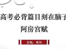 把高考语文必备长篇课文刻在脑子里_高考必背默写长篇，高考语文长篇课文背诵秘籍，深度记忆与高效默写