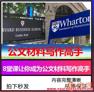 成为公文材料写作高手，公文材料写作新境界，公文标题创新之作,518智库,第1张