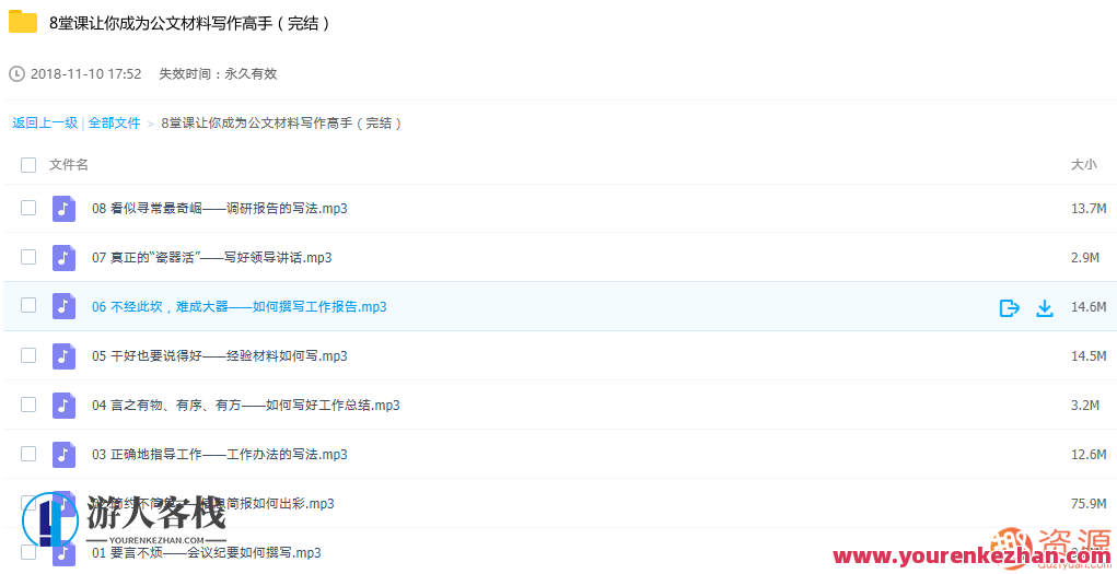 成为公文材料写作高手，公文材料写作新境界，公文标题创新之作,518智库,第2张