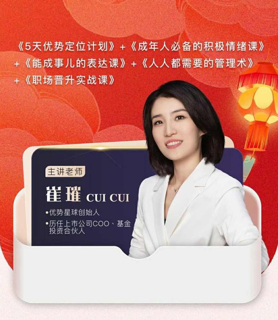 崔璀视频课五合一优势情绪表达管理晋升，崔璀视频课五合一，情绪表达与优势管理，助力职场晋升之路