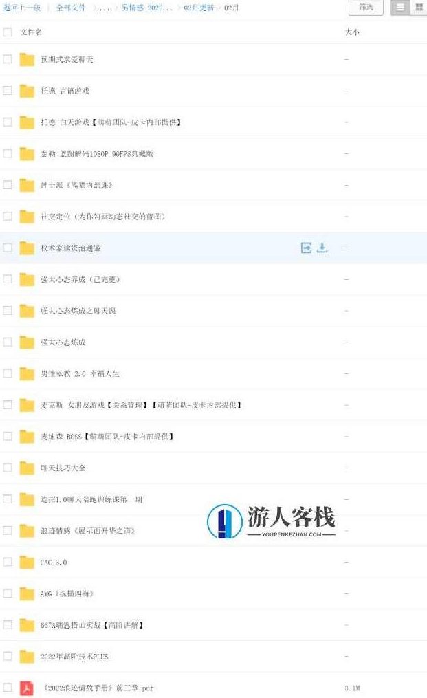 2000G情感恋爱资源-坏男孩-魔卡情感-五步全网最全百度云盘分享,五步全网最全情感恋爱资源,坏男孩系列,课程,百度云盘分享,零基础,第1张 2000G情感恋爱资源-坏男孩-魔卡情感-五步全网最全百度云盘分享,五步全网最全情感恋爱资源,坏男孩系列,课程,百度云盘分享,零基础,第1张