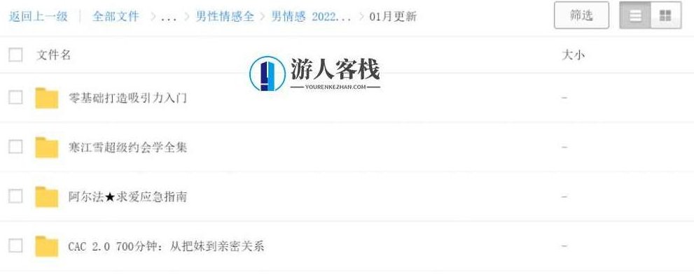 2000G情感恋爱资源-坏男孩-魔卡情感-五步全网最全百度云盘分享,五步全网最全情感恋爱资源,坏男孩系列,课程,百度云盘分享,零基础,第2张 2000G情感恋爱资源-坏男孩-魔卡情感-五步全网最全百度云盘分享,五步全网最全情感恋爱资源,坏男孩系列,课程,百度云盘分享,零基础,第2张