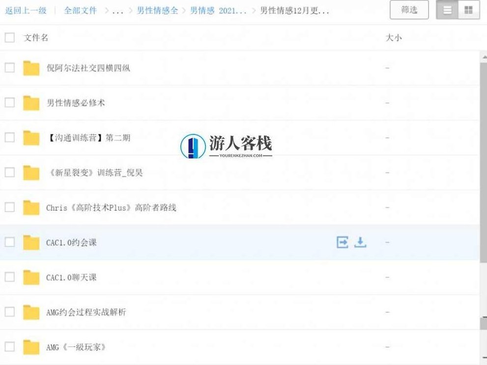 2000G情感恋爱资源-坏男孩-魔卡情感-五步全网最全百度云盘分享,五步全网最全情感恋爱资源,坏男孩系列,课程,百度云盘分享,零基础,第3张 2000G情感恋爱资源-坏男孩-魔卡情感-五步全网最全百度云盘分享,五步全网最全情感恋爱资源,坏男孩系列,课程,百度云盘分享,零基础,第3张