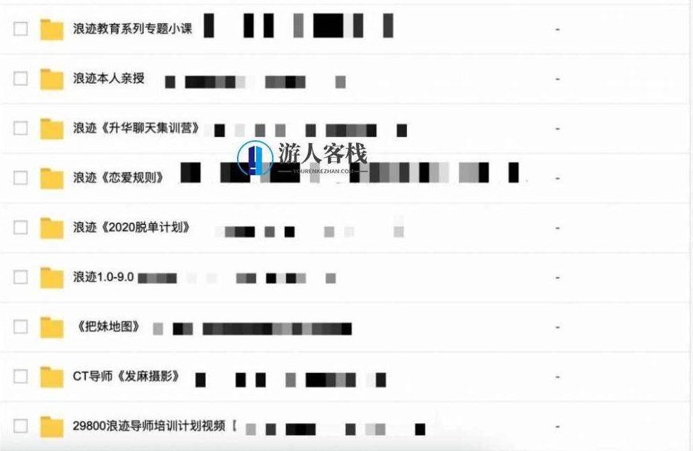 2000G情感恋爱资源-坏男孩-魔卡情感-五步全网最全百度云盘分享,五步全网最全情感恋爱资源,坏男孩系列,课程,百度云盘分享,零基础,第7张 2000G情感恋爱资源-坏男孩-魔卡情感-五步全网最全百度云盘分享,五步全网最全情感恋爱资源,坏男孩系列,课程,百度云盘分享,零基础,第7张