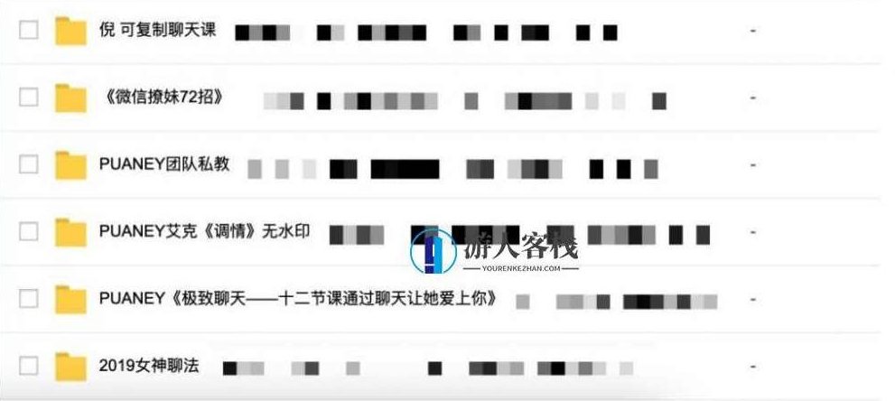 2000G情感恋爱资源-坏男孩-魔卡情感-五步全网最全百度云盘分享,五步全网最全情感恋爱资源,坏男孩系列,课程,百度云盘分享,零基础,第10张 2000G情感恋爱资源-坏男孩-魔卡情感-五步全网最全百度云盘分享,五步全网最全情感恋爱资源,坏男孩系列,课程,百度云盘分享,零基础,第10张