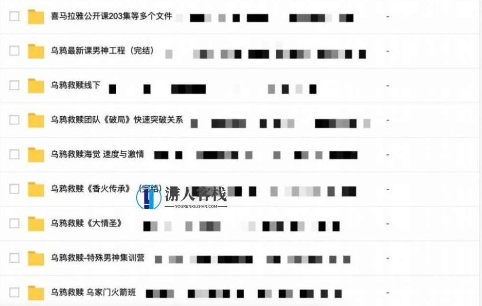 2000G情感恋爱资源-坏男孩-魔卡情感-五步全网最全百度云盘分享,五步全网最全情感恋爱资源,坏男孩系列,课程,百度云盘分享,零基础,第11张 2000G情感恋爱资源-坏男孩-魔卡情感-五步全网最全百度云盘分享,五步全网最全情感恋爱资源,坏男孩系列,课程,百度云盘分享,零基础,第11张