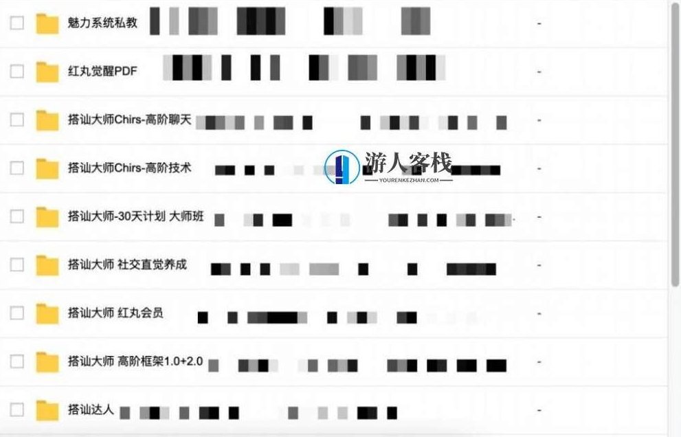 2000G情感恋爱资源-坏男孩-魔卡情感-五步全网最全百度云盘分享,五步全网最全情感恋爱资源,坏男孩系列,课程,百度云盘分享,零基础,第13张 2000G情感恋爱资源-坏男孩-魔卡情感-五步全网最全百度云盘分享,五步全网最全情感恋爱资源,坏男孩系列,课程,百度云盘分享,零基础,第13张