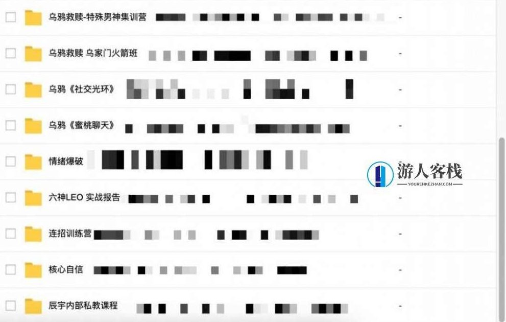 2000G情感恋爱资源-坏男孩-魔卡情感-五步全网最全百度云盘分享,五步全网最全情感恋爱资源,坏男孩系列,课程,百度云盘分享,零基础,第12张 2000G情感恋爱资源-坏男孩-魔卡情感-五步全网最全百度云盘分享,五步全网最全情感恋爱资源,坏男孩系列,课程,百度云盘分享,零基础,第12张