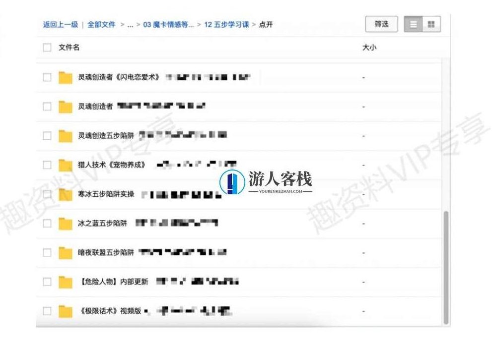 2000G情感恋爱资源-坏男孩-魔卡情感-五步全网最全百度云盘分享,五步全网最全情感恋爱资源,坏男孩系列,课程,百度云盘分享,零基础,第16张 2000G情感恋爱资源-坏男孩-魔卡情感-五步全网最全百度云盘分享,五步全网最全情感恋爱资源,坏男孩系列,课程,百度云盘分享,零基础,第16张