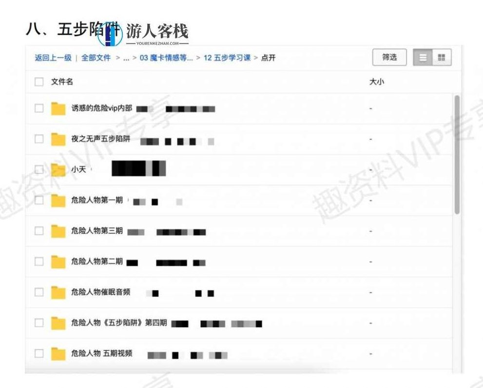 2000G情感恋爱资源-坏男孩-魔卡情感-五步全网最全百度云盘分享,五步全网最全情感恋爱资源,坏男孩系列,课程,百度云盘分享,零基础,第15张 2000G情感恋爱资源-坏男孩-魔卡情感-五步全网最全百度云盘分享,五步全网最全情感恋爱资源,坏男孩系列,课程,百度云盘分享,零基础,第15张