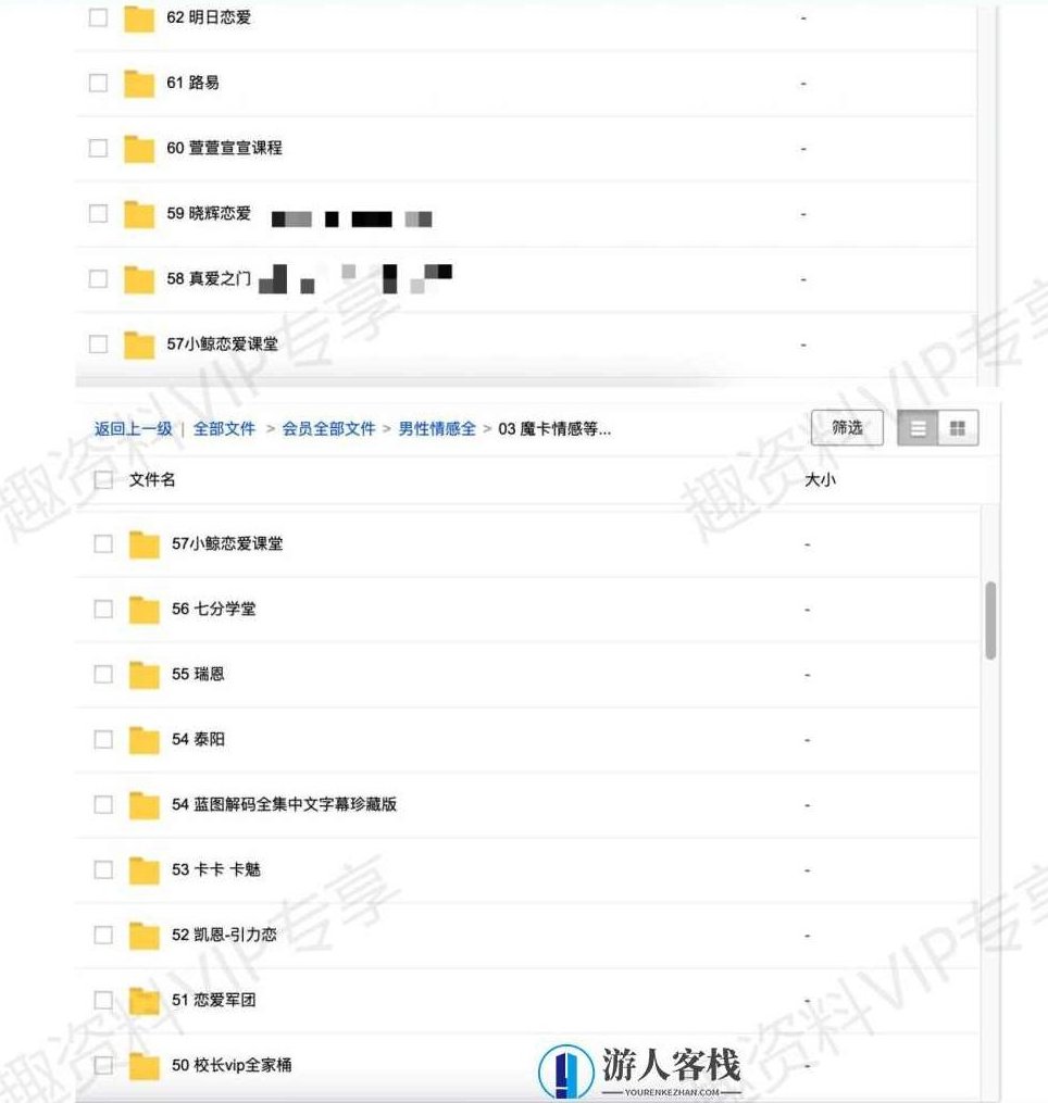 2000G情感恋爱资源-坏男孩-魔卡情感-五步全网最全百度云盘分享,五步全网最全情感恋爱资源,坏男孩系列,课程,百度云盘分享,零基础,第17张 2000G情感恋爱资源-坏男孩-魔卡情感-五步全网最全百度云盘分享,五步全网最全情感恋爱资源,坏男孩系列,课程,百度云盘分享,零基础,第17张