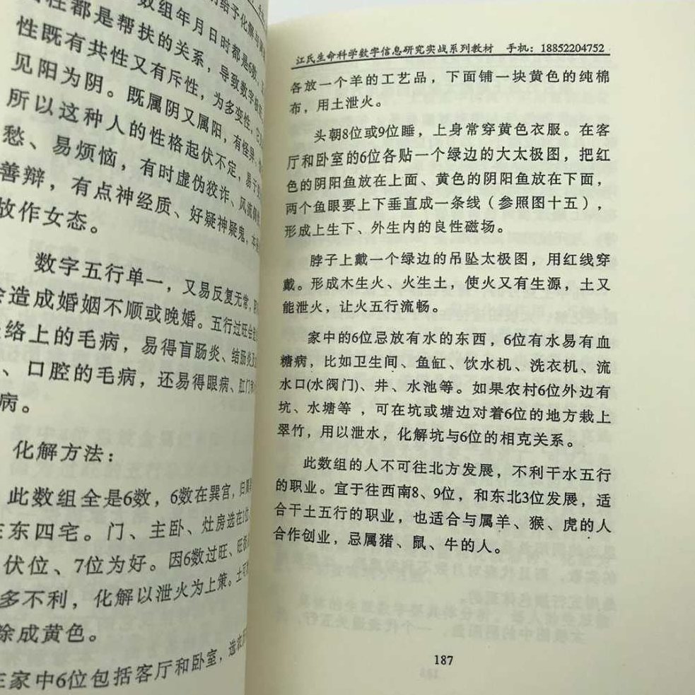 江远明-数字神断系列预测大师秘本13本打包，江远明，数字神断系列预测大师秘本13本深度解析与实战应用