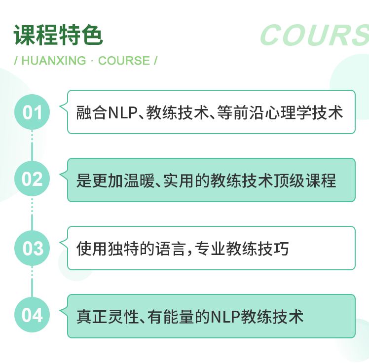 NLP音频 邱谷兰-企业教练技术 领导心理学三天课程全，NLP音频，邱谷兰企业教练技术领导心理学三天深度课程解析
