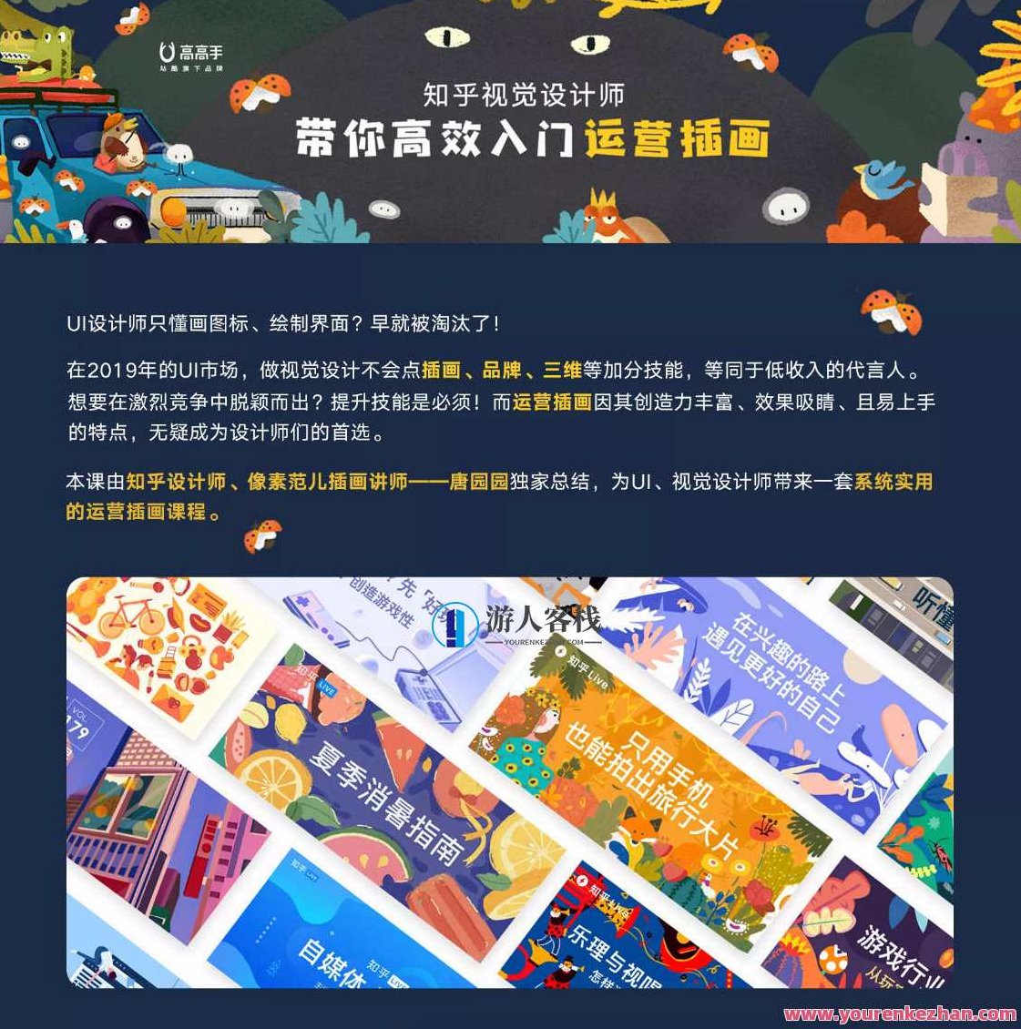 【y园糖】运营插画速成教程唐园园【画质高清有素材】y园糖唐园园，运营插画速成教程高清素材助力，轻松上手
