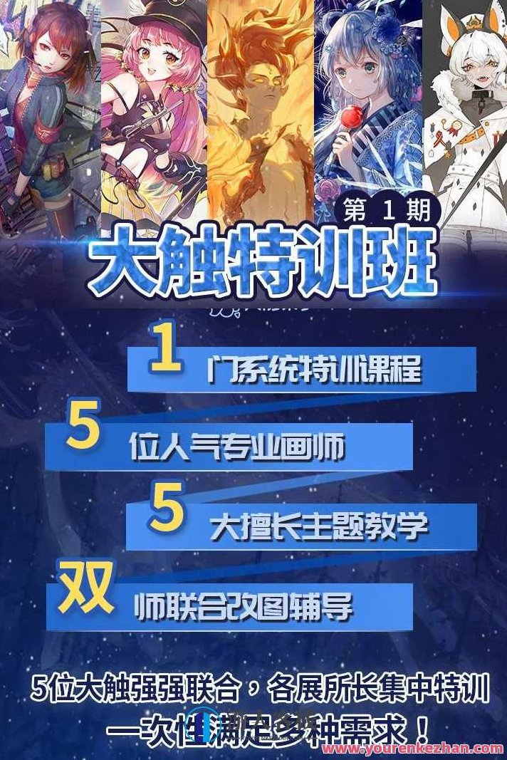 【大触特训班第1期】Merasgar+日光+圣地娅鸽+月半狼叫+幽灵星,大触特训班第1期Merasgar之秘,日光下的圣地探索与月半狼叫的幽灵星之旅。,制作,人物关系,第1张 【大触特训班第1期】Merasgar+日光+圣地娅鸽+月半狼叫+幽灵星,大触特训班第1期Merasgar之秘,日光下的圣地探索与月半狼叫的幽灵星之旅。,制作,人物关系,第1张