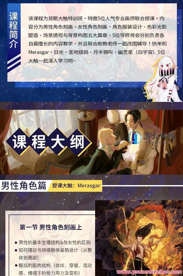 【大触特训班第1期】Merasgar+日光+圣地娅鸽+月半狼叫+幽灵星,大触特训班第1期Merasgar之秘,日光下的圣地探索与月半狼叫的幽灵星之旅。,制作,人物关系,第2张 【大触特训班第1期】Merasgar+日光+圣地娅鸽+月半狼叫+幽灵星,大触特训班第1期Merasgar之秘,日光下的圣地探索与月半狼叫的幽灵星之旅。,制作,人物关系,第2张