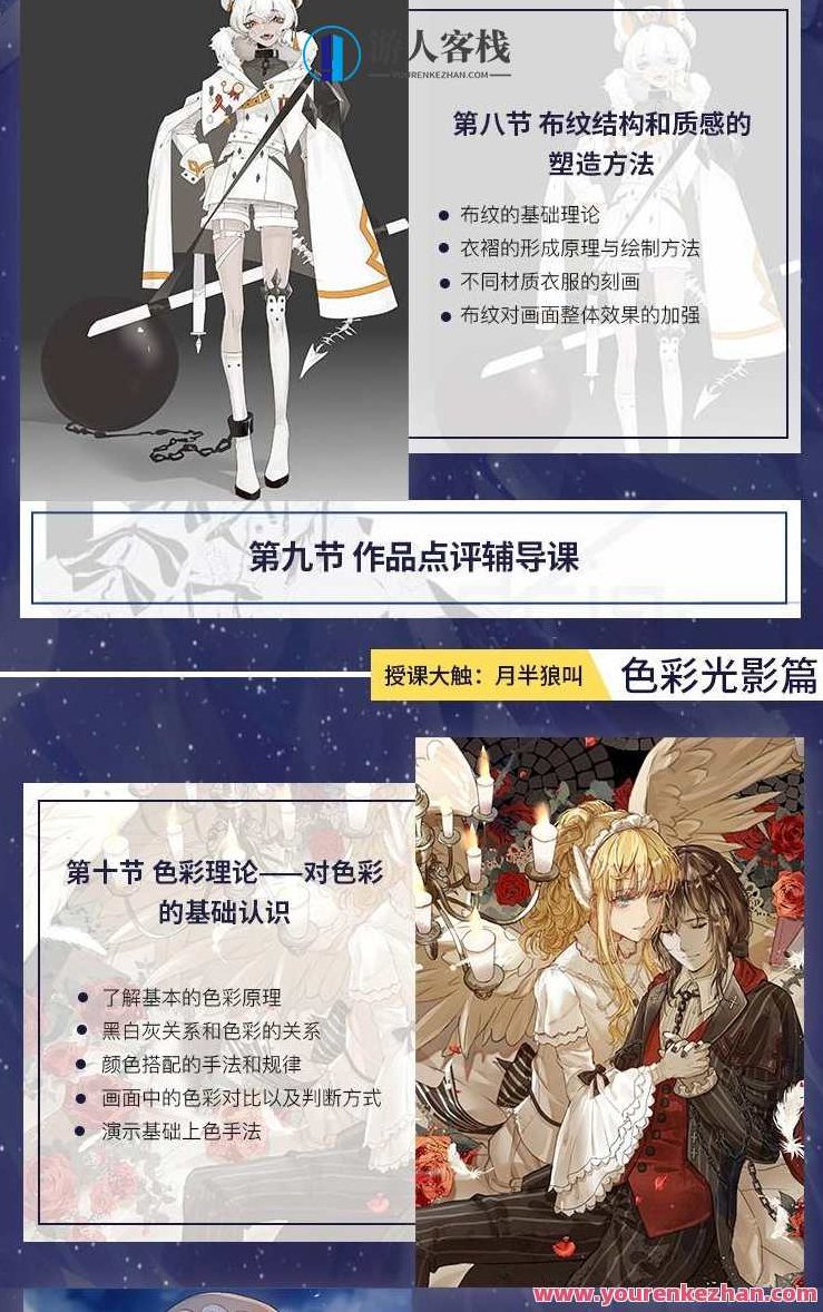 【大触特训班第1期】Merasgar+日光+圣地娅鸽+月半狼叫+幽灵星,大触特训班第1期Merasgar之秘,日光下的圣地探索与月半狼叫的幽灵星之旅。,制作,人物关系,第5张 【大触特训班第1期】Merasgar+日光+圣地娅鸽+月半狼叫+幽灵星,大触特训班第1期Merasgar之秘,日光下的圣地探索与月半狼叫的幽灵星之旅。,制作,人物关系,第5张