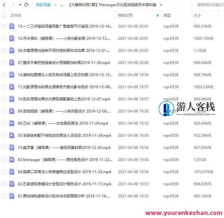 【大触特训班第1期】Merasgar+日光+圣地娅鸽+月半狼叫+幽灵星,大触特训班第1期Merasgar之秘,日光下的圣地探索与月半狼叫的幽灵星之旅。,制作,人物关系,第9张 【大触特训班第1期】Merasgar+日光+圣地娅鸽+月半狼叫+幽灵星,大触特训班第1期Merasgar之秘,日光下的圣地探索与月半狼叫的幽灵星之旅。,制作,人物关系,第9张