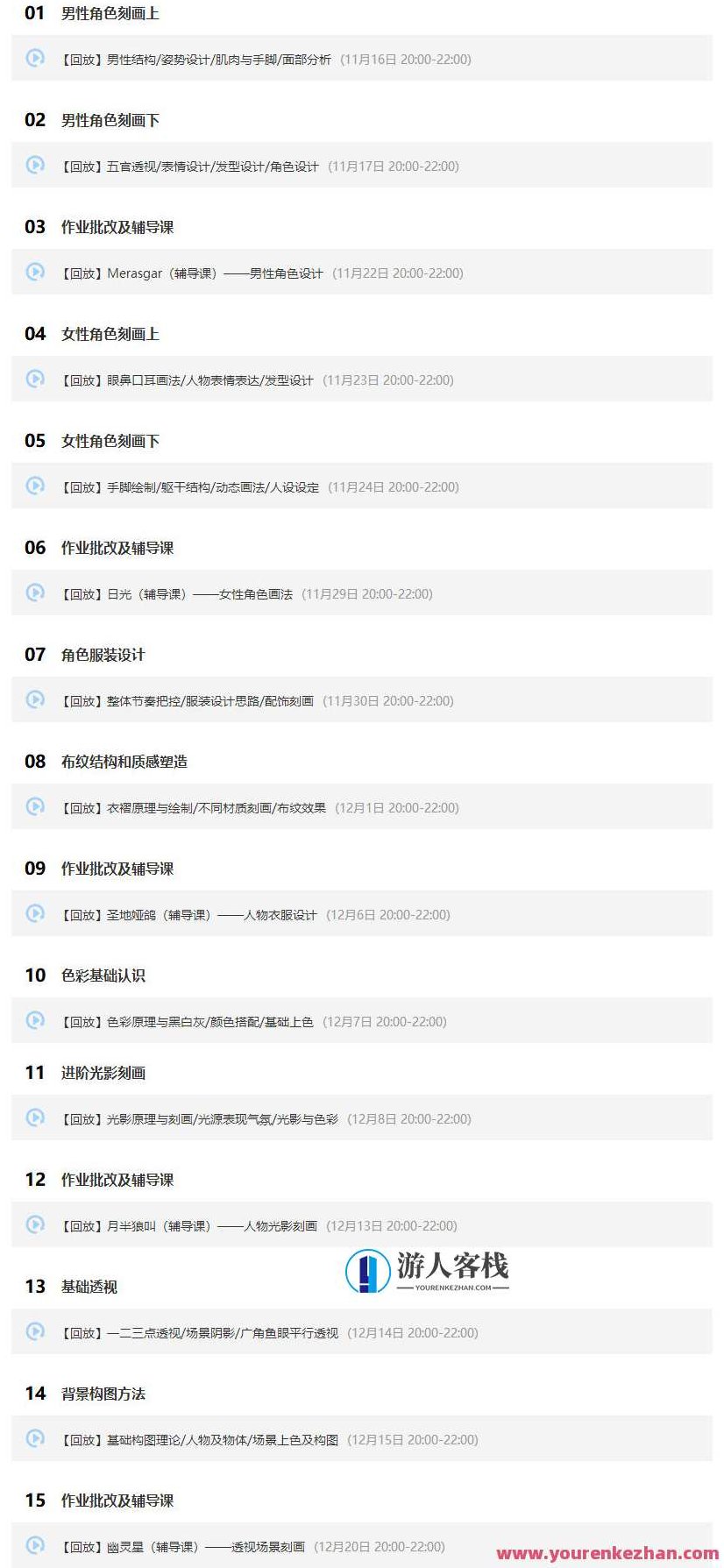 【大触特训班第1期】Merasgar+日光+圣地娅鸽+月半狼叫+幽灵星,大触特训班第1期Merasgar之秘,日光下的圣地探索与月半狼叫的幽灵星之旅。,制作,人物关系,第11张 【大触特训班第1期】Merasgar+日光+圣地娅鸽+月半狼叫+幽灵星,大触特训班第1期Merasgar之秘,日光下的圣地探索与月半狼叫的幽灵星之旅。,制作,人物关系,第11张