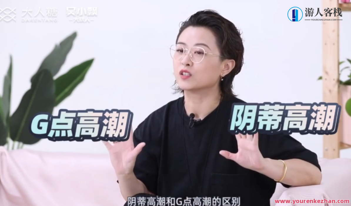 吴小飘15堂女性G点愉悦手册新世界，吴小飘女性G点探索之旅，新世界愉悦手册