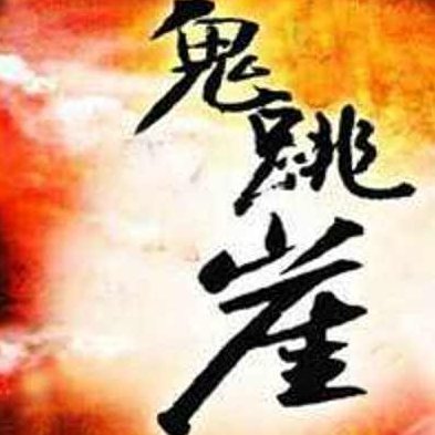 内定（全集)(播音——任景行)任景行播讲，内定全集——悬疑追踪，剧情深度解析