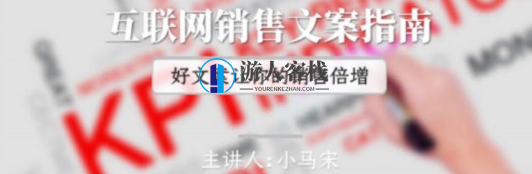 销售文案指南互联网，销售新策略，互联网营销指南,518智库,第1张