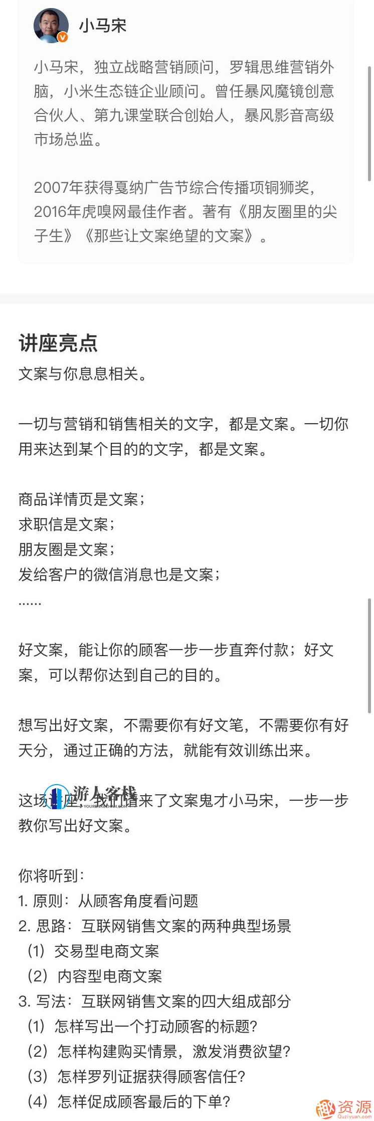 销售文案指南互联网，销售新策略，互联网营销指南,518智库,第2张