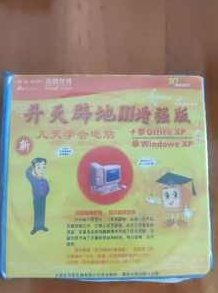 洪恩《开天辟地学OfficeXP》4CD，洪恩开天辟地学OfficeXP4CD，从基础到精通的全方位教程