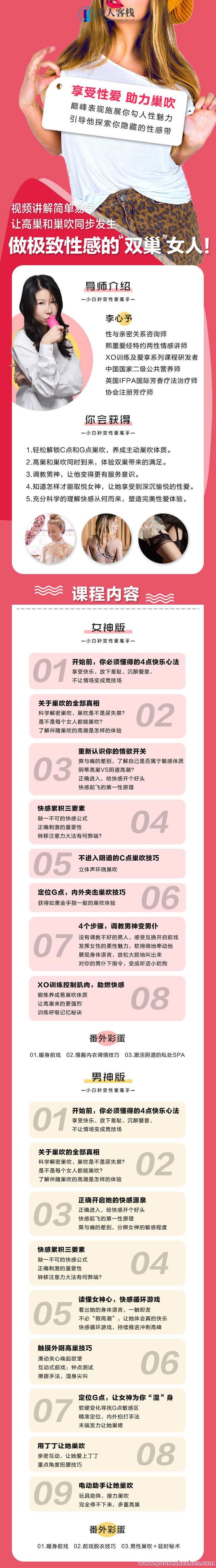 让你轻松解锁女巢吹秘诀男神女神版手册，解锁女巢吹之秘，男神女神版实用手册