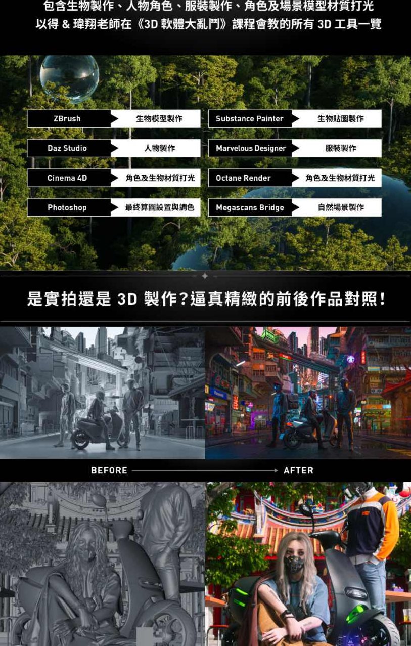 【motioner】3D软体大乱斗｜从概念到画面的梦幻连续技【画质高清有素材】Motioner 3D战斗盛宴概念与画面完美融合的连续技大作战高清素材大放送,课程,第5张