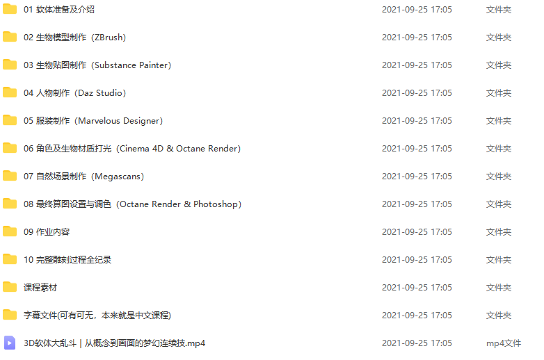 【motioner】3D软体大乱斗｜从概念到画面的梦幻连续技【画质高清有素材】Motioner 3D战斗盛宴概念与画面完美融合的连续技大作战高清素材大放送,课程,第7张