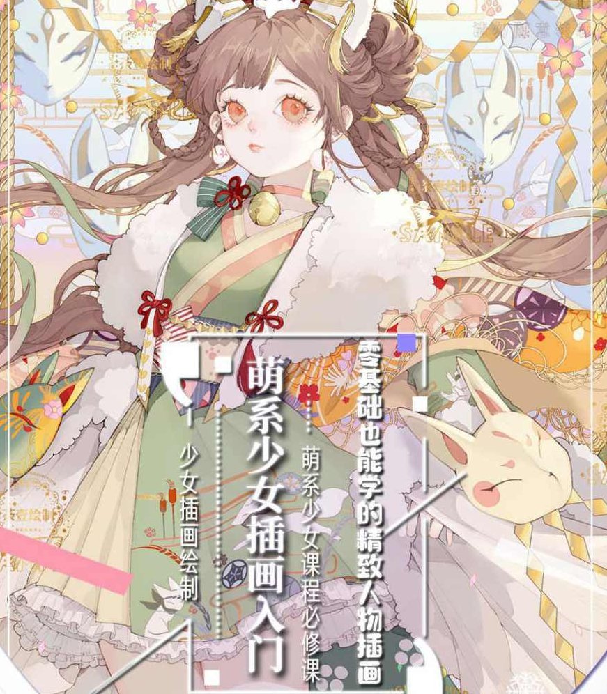 【荼壹】萌系少女人物入门课2020年4月结课【画质高清】荼壹专研萌系少女人物绘画入门课——2020年4月班结课纪念高清画质