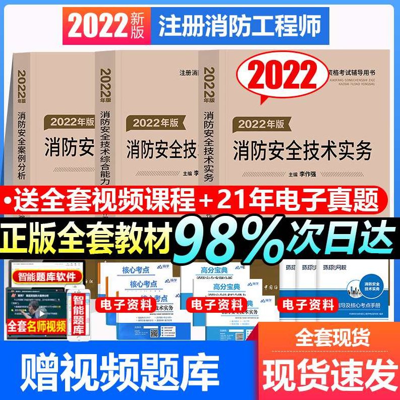 消防工程师 ZR消防综合钟委精讲班名师讲座视频课件全套,ZR消防综合钟委精讲班,消防工程师必备技能与知识全解析,课程,视频,第1张 消防工程师 ZR消防综合钟委精讲班名师讲座视频课件全套,ZR消防综合钟委精讲班,消防工程师必备技能与知识全解析,课程,视频,第1张