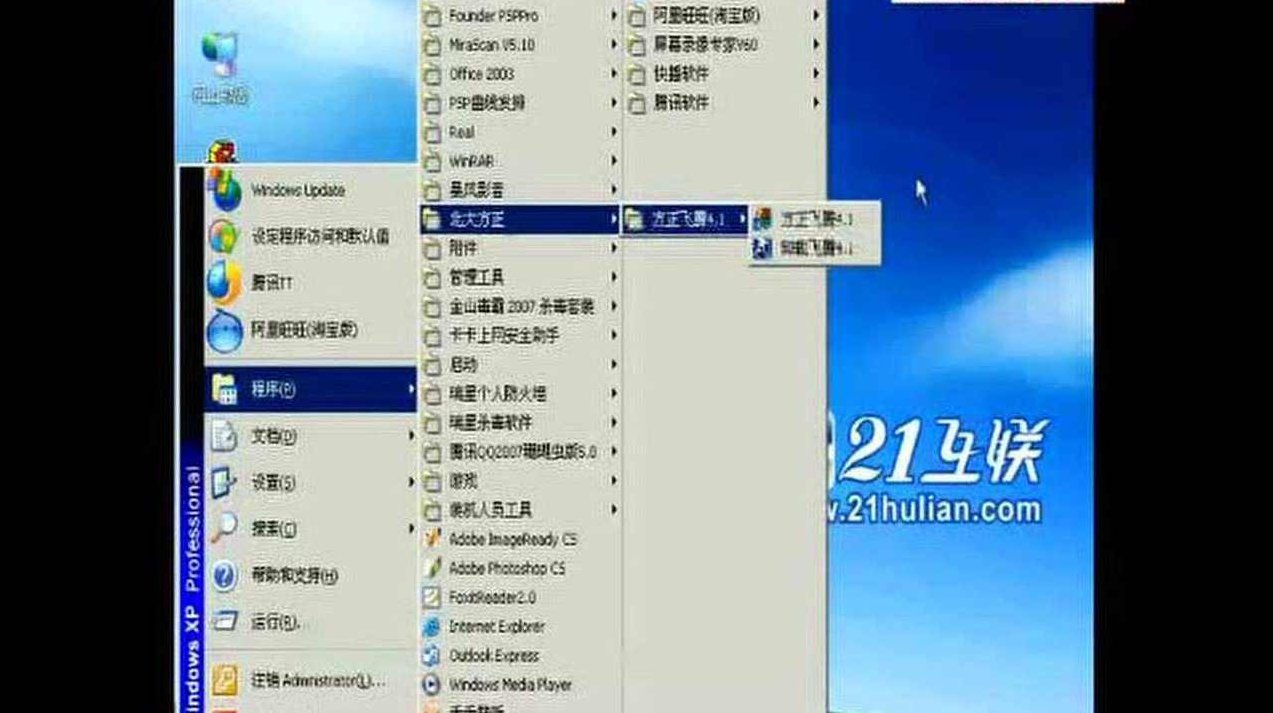 《方正飞腾基础教程》共47集，方正飞腾基础教程，从入门到精通共47集