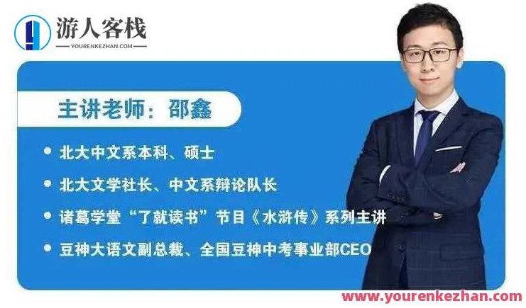 红楼梦-邵鑫精讲2022春季班【完结】,精讲,第1张 红楼梦-邵鑫精讲2022春季班【完结】,精讲,第1张