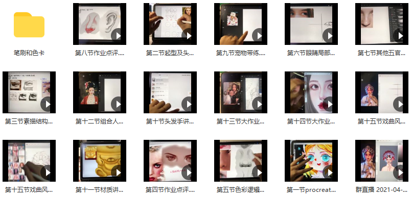 生秳ipad插画2021年5月结课【画质高清有笔刷素材】生秳iPad插画课程圆满结束，2021年5月高清笔刷素材大放送,课程,第2张