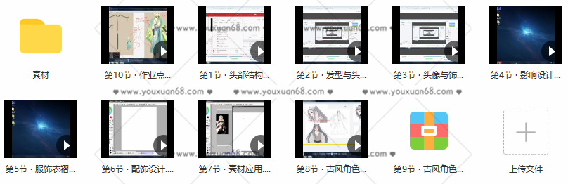 【大触来了】今加古风角色设计班2020年9月结课【画质高清有课件】大触风采古风角色设计班2020年9月结课作品展示高清画质与教学课件分享,课程,高清,素材,第4张 【大触来了】今加古风角色设计班2020年9月结课【画质高清有课件】大触风采古风角色设计班2020年9月结课作品展示高清画质与教学课件分享,课程,高清,素材,第4张