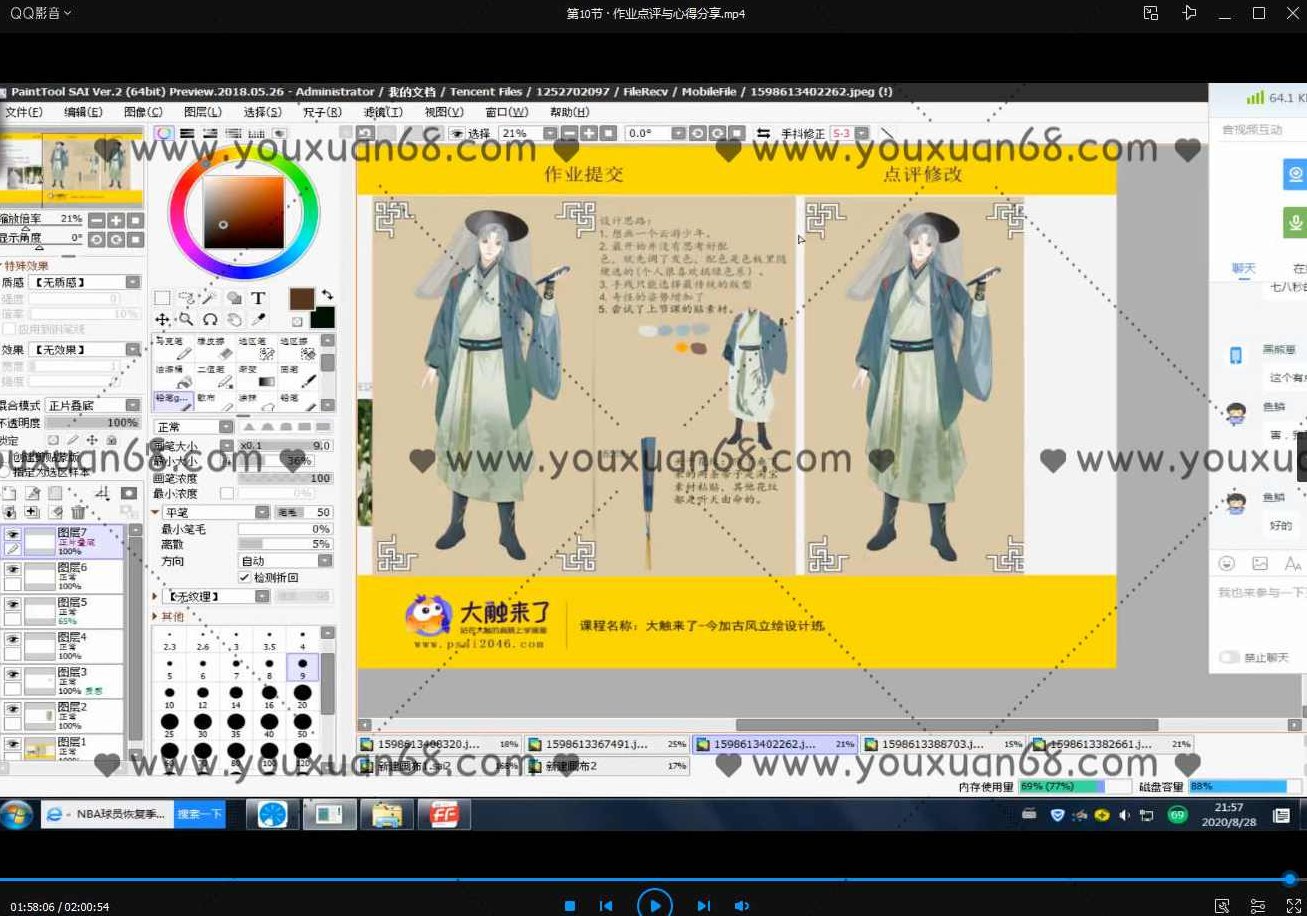 【大触来了】今加古风角色设计班2020年9月结课【画质高清有课件】大触风采古风角色设计班2020年9月结课作品展示高清画质与教学课件分享,课程,高清,素材,第5张 【大触来了】今加古风角色设计班2020年9月结课【画质高清有课件】大触风采古风角色设计班2020年9月结课作品展示高清画质与教学课件分享,课程,高清,素材,第5张