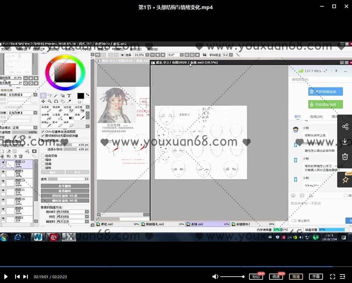 【大触来了】今加古风角色设计班2020年9月结课【画质高清有课件】大触风采古风角色设计班2020年9月结课作品展示高清画质与教学课件分享,课程,高清,素材,第6张 【大触来了】今加古风角色设计班2020年9月结课【画质高清有课件】大触风采古风角色设计班2020年9月结课作品展示高清画质与教学课件分享,课程,高清,素材,第6张